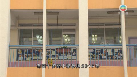 小三TSA簡介會 約九十間小學代表出席