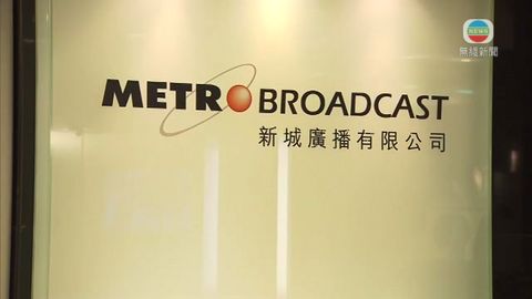 商台和新城電台續牌12年 稱加強對員工指引 商台和新城電台續牌12年 稱加強對員工指引