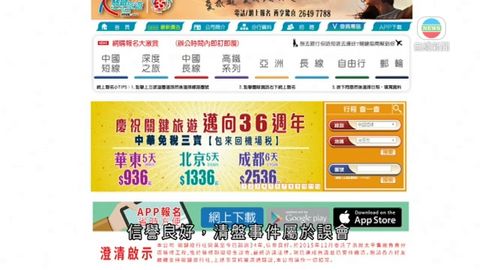 關鍵旅遊無營業 市民稱已報團未能聯絡旅行社
