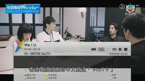 港台順利接收亞視模擬頻道 ViuTV下周開台