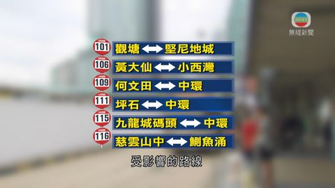 配合觀塘延綫巴士線擬重組 有市民質疑安排