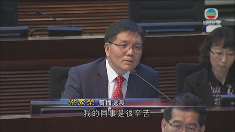 梁家榮認港台資源緊絀 商經局指已增撥資源