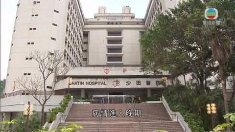 沙田醫院認程序出錯 將於8周內提交報告 沙田醫院認程序出錯 將於8周內提交報告