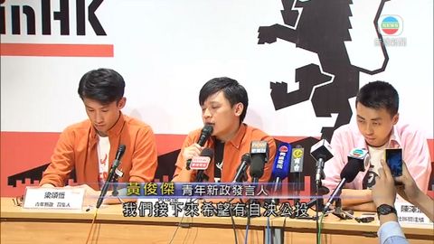 香港眾志及傘後聯盟同日成立 備戰立會選舉