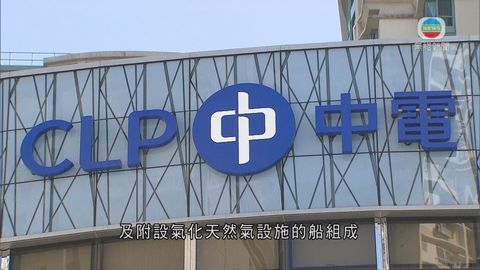 中電擬建海上液化天然氣站 暫未提供建造成本