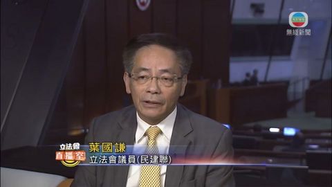 立法會直播室︰立法會議員葉國謙