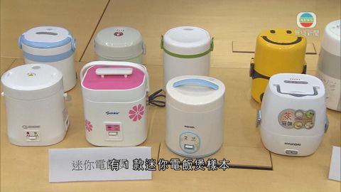消委會測試6款迷你電飯煲及6款蒸煮飯盒