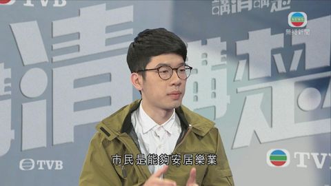 羅冠聰：香港眾志冀市民有機會選香港前途