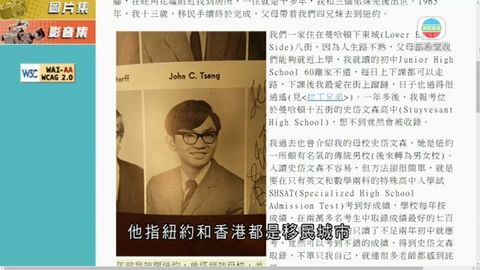 曾俊華以母校校園文化 談香港重視公平競爭