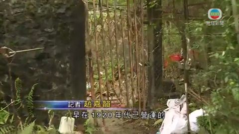 誤拆鐵礦場炸藥倉 政府指不影響文物價值 誤拆鐵礦場炸藥倉 政府指不影響文物價值