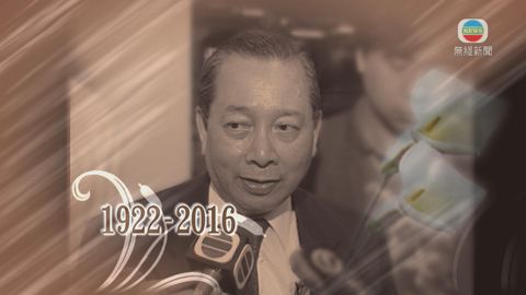 岑才生逝世終年94歲 曾繼承父業掌華僑日報