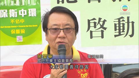 旅行社東主協會將遊行 指特首願增自由行城市 旅行社東主協會將遊行 指特首願增自由行城市