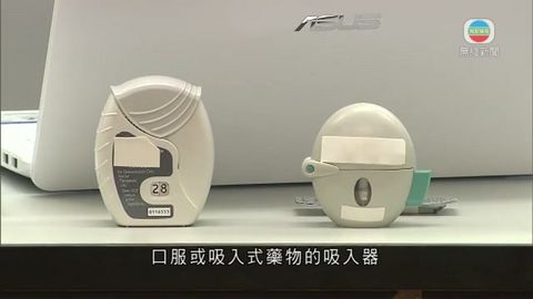 部分哮喘藥物吸入器被指步驟繁複 影響療效