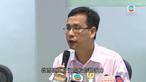葉建源促政府資助自資院校 不應控學額提門檻