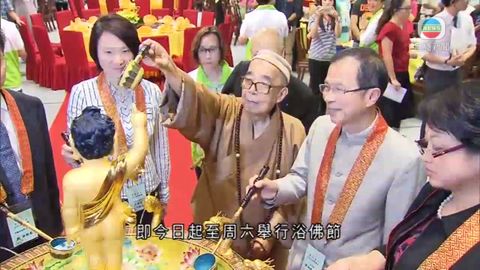 寶蓮禪寺辦丙申年浴佛節 慶祝釋迦牟尼誕辰