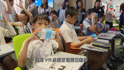 虛擬實境裝置愈趨普及 本港有學校引入教學 