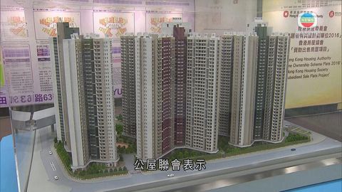 居屋調低補地價比率 公屋團體指無助減負擔 居屋調低補地價比率 公屋團體指無助減負擔