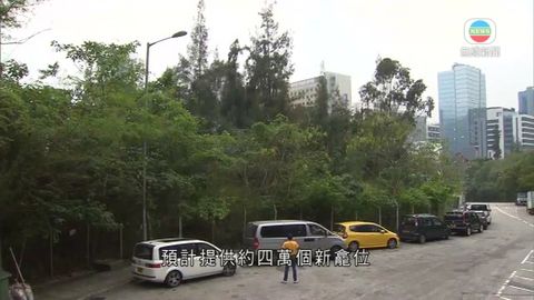 沙田區會通過支持石門興建骨灰安置所計劃 沙田區會通過支持石門興建骨灰安置所計劃