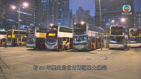 北角碼頭巴士總站結束服務 市民道別感不捨
