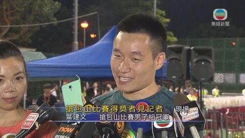 [現場]男子組冠軍葉建文稱完成比賽感開心 | 無綫新聞TVB News