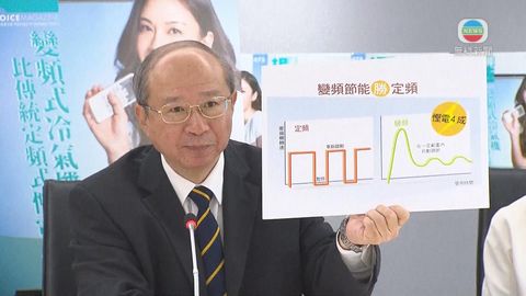 測試指變頻冷氣較定頻省電 電費可相差9成 測試指變頻冷氣較定頻省電 電費可相差9成