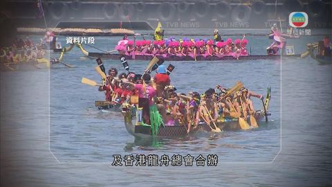 龍舟嘉年華下月一連三日舉行 首設親子樂園