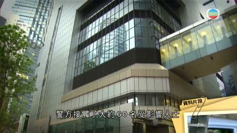 警澄清不要求棄追保釋金 向受影響人士致歉 警澄清不要求棄追保釋金 向受影響人士致歉
