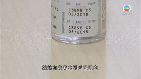 女子注射肉毒桿菌疑中毒 醫生籲療程先諮詢 女子注射肉毒桿菌疑中毒 醫生籲療程先諮詢