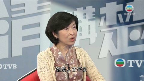 羅范椒芬指創科配套仍需改善 否則局限發展 羅范椒芬指創科配套仍需改善 否則局限發展