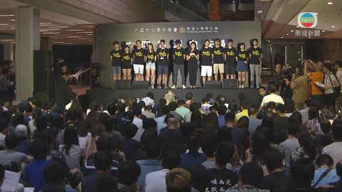 港大學生會舉行六四論壇 探討香港前途問題