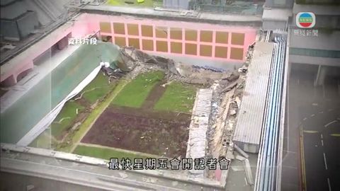 城大塌天台調委會交報告 據報非單一原因所致