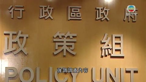 中策組內參民調結果外洩 指媒體解讀純屬歪曲