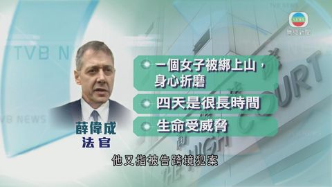 綁架羅君兒內地男子認罪 法官表明會重囚 綁架羅君兒內地男子認罪 法官表明會重囚