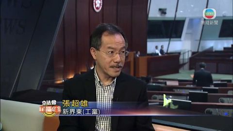 立法會直播室：工黨張超雄