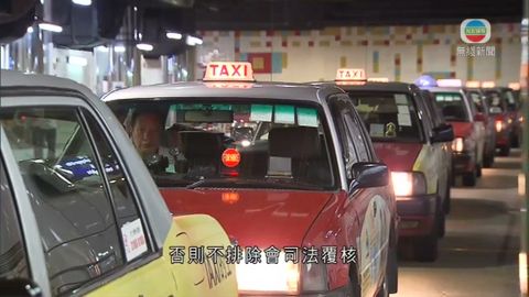 政府倡優質的士被指構不公平競爭 或發起抗爭