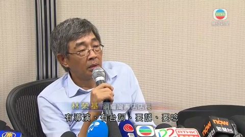 電視台受訪片段 林榮基指按指示讀出