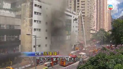 迷你倉三級火逾6小時仍未救熄 多名消防員不適 迷你倉三級火逾6小時仍未救熄 多名消防員不適