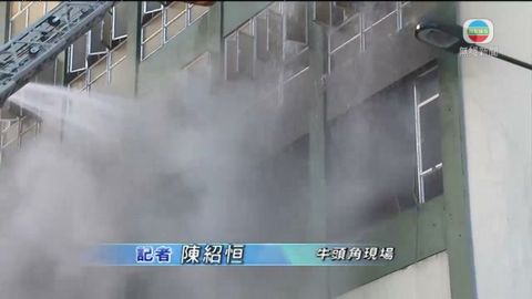 [現場]消防向牛頭角起火大廈噴水 未知熄滅時間