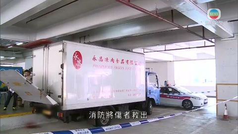 貨車工人被尾板夾死 當局倡加裝「安全五寶」