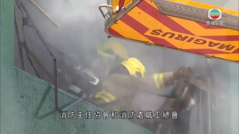 消防否認錯用鼓風機 分析指或有爆炸令情況轉壞 