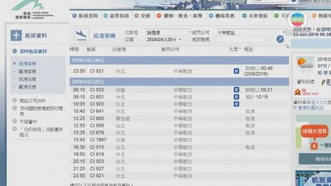華航港台航班仍受影響 機管局籲出發前查詢