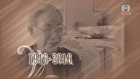 許家屯洛杉磯逝世終年100歲 出走美國謹守兩原則 許家屯洛杉磯逝世終年100歲 出走美國謹守兩原則