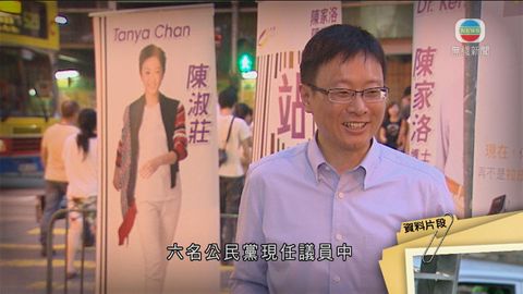 公民黨通過立法會參選名單 陳家洛不再參選