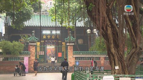 探古尋源：油麻地天后廟 前人文化歷史見證