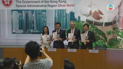 政府推出首批銀色債券 本月底接受認購 政府推出首批銀色債券 本月底接受認購