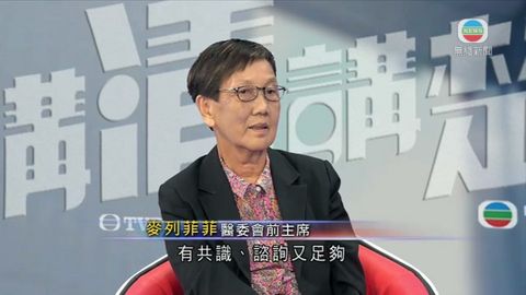 醫生註冊修例未能通過 麥列菲菲指政府有責