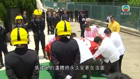 張耀升最高榮譽喪禮 遺體永久安葬浩園
