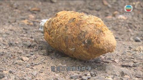 粉嶺房委會地盤發現戰時炸彈 炸彈處理組到場引爆