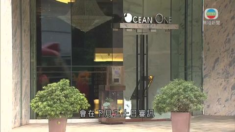 OCEAN ONE賣方涉違一手物業銷售條例 案件提堂
