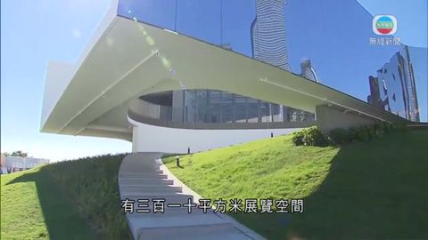 西九文化區M+展亭落成 林鄭主持啟用儀式